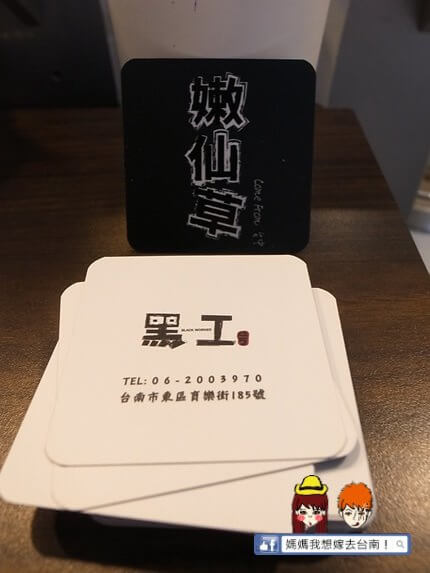 【台南東區】傳說中厲害的嫩仙草！就在黑工號~