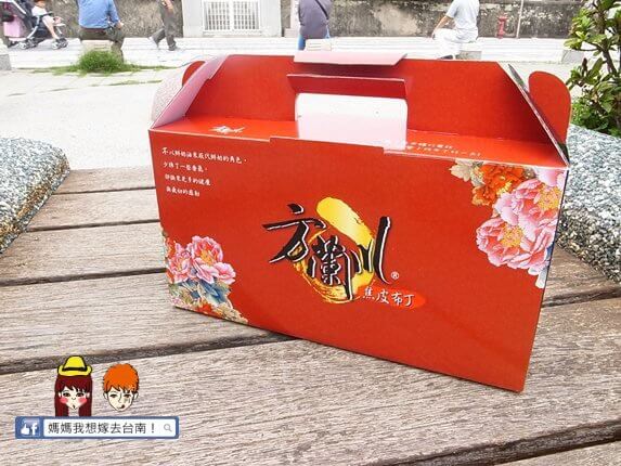 【台南安平】聽說有一種很好吃的焦皮布丁，它叫方蘭川