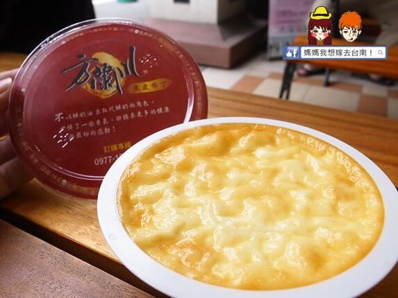 【台南安平】聽說有一種很好吃的焦皮布丁，它叫方蘭川