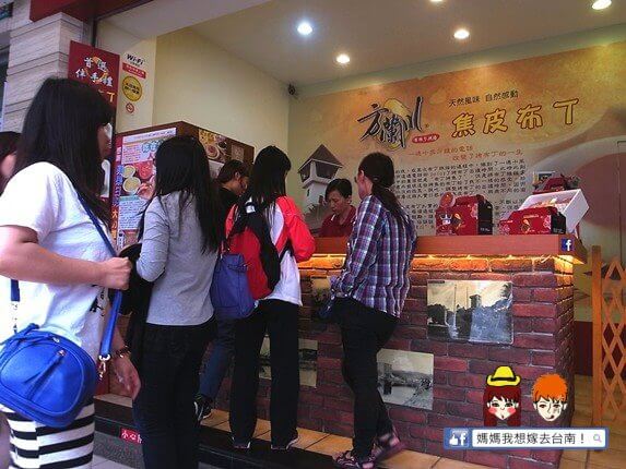 【台南安平】聽說有一種很好吃的焦皮布丁，它叫方蘭川