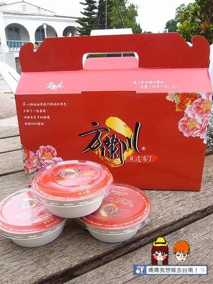 【台南安平】聽說有一種很好吃的焦皮布丁，它叫方蘭川