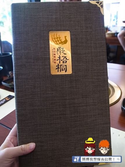 【高雄新興】聚梧桐 臻品麻辣鍋的小確幸雙人國民套餐～