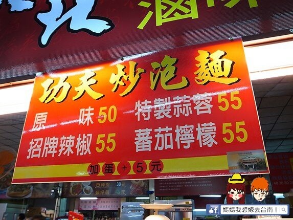 【台南北區】好開胃!酸酸甜甜口感特別的炒泡麵~小北滷味! 【台南北區】好開胃!酸酸甜甜口感特別的炒泡麵~小北滷味!