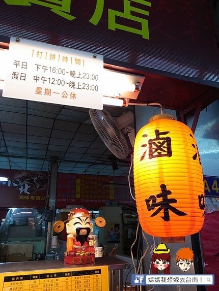 【台南北區】好開胃!酸酸甜甜口感特別的炒泡麵~小北滷味! 【台南北區】好開胃!酸酸甜甜口感特別的炒泡麵~小北滷味!