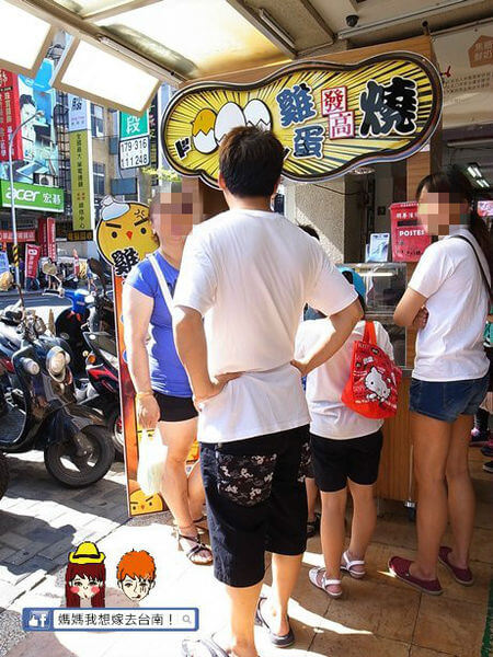 【台南東區】燒燙燙~濃郁爆漿好吃的「雞蛋發高燒」