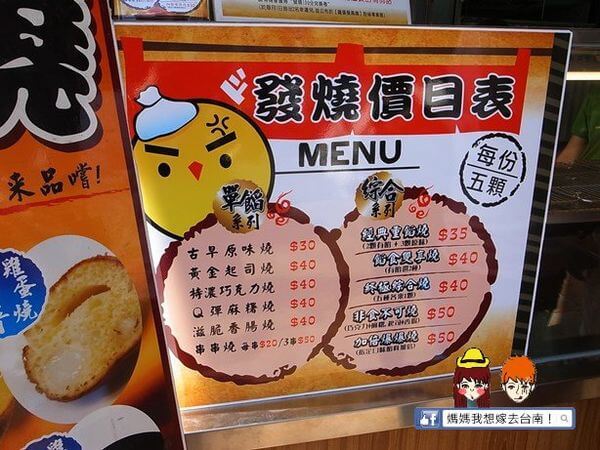 【台南東區】燒燙燙~濃郁爆漿好吃的「雞蛋發高燒」