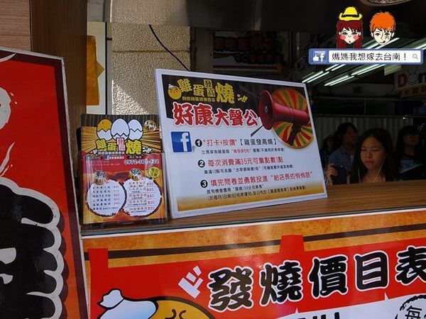 【台南東區】燒燙燙~濃郁爆漿好吃的「雞蛋發高燒」