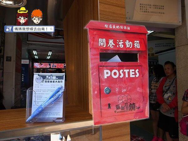 【台南東區】燒燙燙~濃郁爆漿好吃的「雞蛋發高燒」