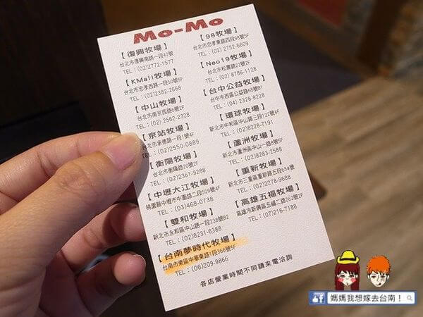 【台南東區】記憶中的好味道終於來台南啦~Mo-Mo-Paradise