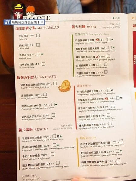 【台南東區】隱身在德安百貨對面的溫馨巷弄小店～比薩斜塔Pizza Style