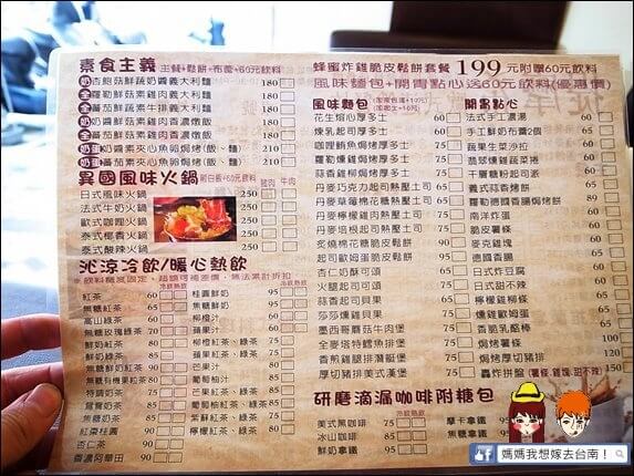 【台南東區】提摩希歐式餐坊被熊娃娃佔據了的溫馨簡餐店