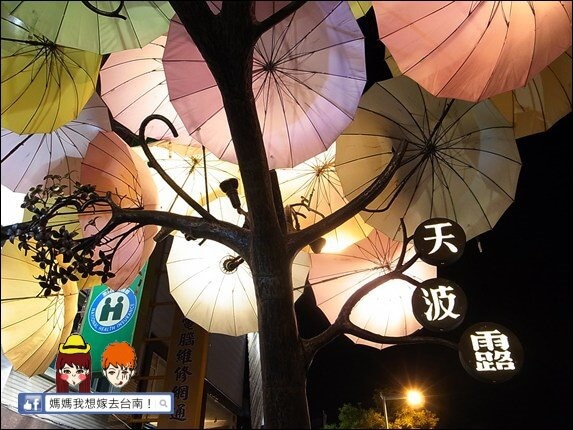 【台南中西區】天波露．茶∥ 適合悠哉享用的好地方~有質感的好茶!