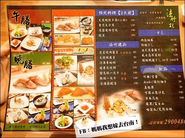 【台南東區】法竹壽司-すし∥融入法式手法呈現的日式創意料理!