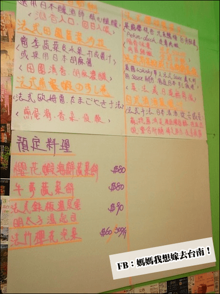 【台南東區】法竹壽司-すし∥融入法式手法呈現的日式創意料理!