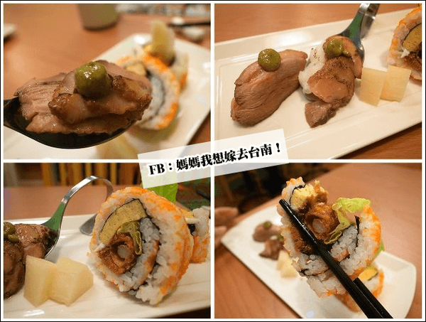 【台南東區】法竹壽司-すし∥融入法式手法呈現的日式創意料理!