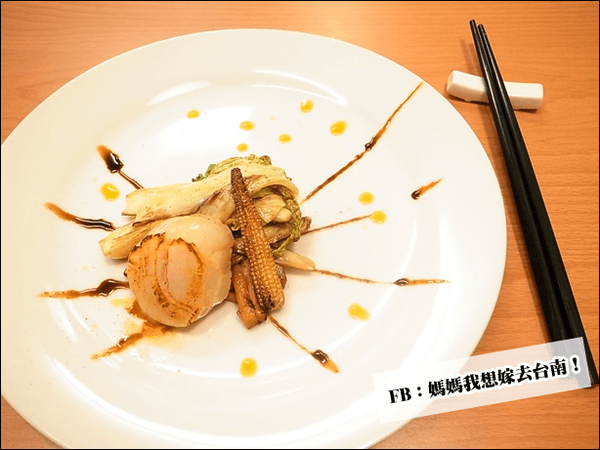 【台南東區】法竹壽司-すし∥融入法式手法呈現的日式創意料理!