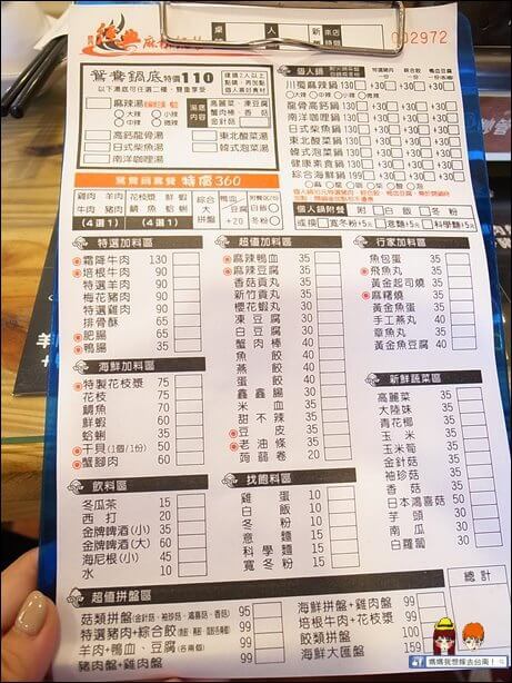 【台南北區】經典麻辣鍋物∥平價超值~小火鍋控的新選擇! 【台南北區】經典麻辣鍋物∥平價超值~小火鍋控的新選擇!