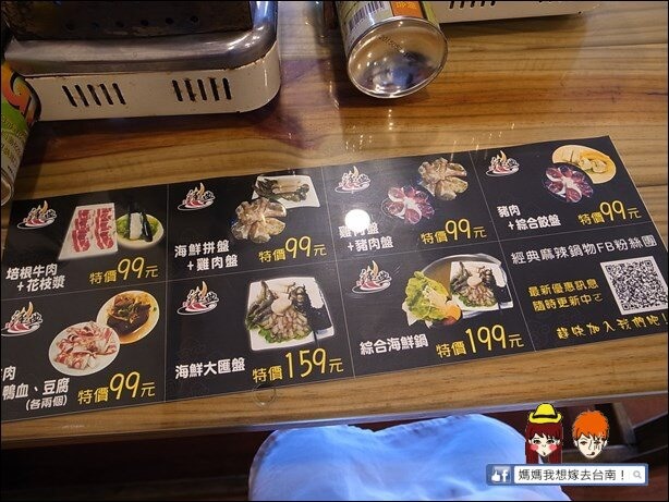 【台南北區】經典麻辣鍋物∥平價超值~小火鍋控的新選擇! 【台南北區】經典麻辣鍋物∥平價超值~小火鍋控的新選擇!
