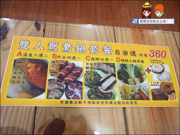 【台南北區】經典麻辣鍋物∥平價超值~小火鍋控的新選擇! 【台南北區】經典麻辣鍋物∥平價超值~小火鍋控的新選擇!