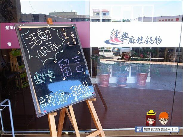 【台南北區】經典麻辣鍋物∥平價超值~小火鍋控的新選擇! 【台南北區】經典麻辣鍋物∥平價超值~小火鍋控的新選擇!