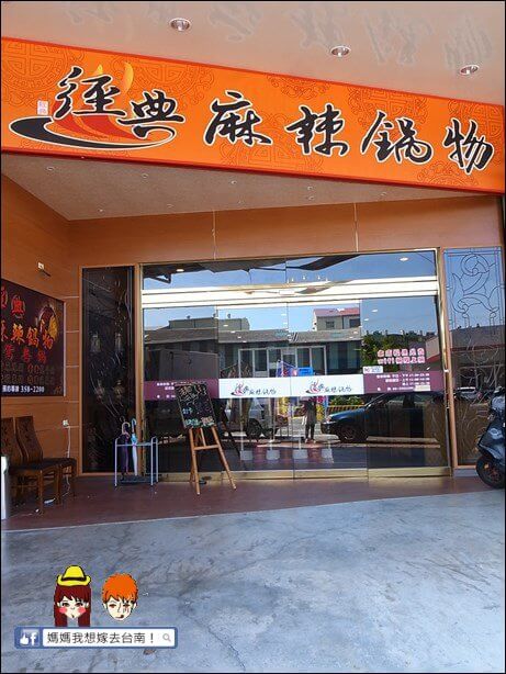 【台南北區】經典麻辣鍋物∥平價超值~小火鍋控的新選擇! 【台南北區】經典麻辣鍋物∥平價超值~小火鍋控的新選擇!