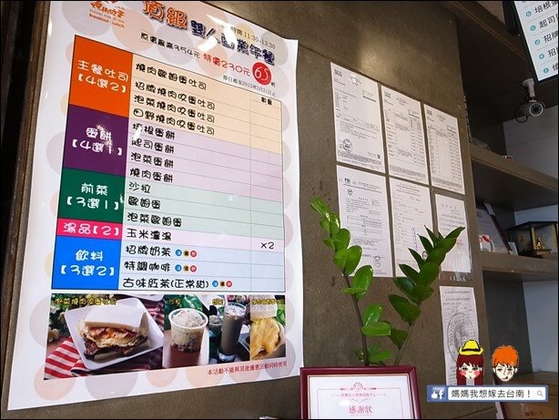 【台南南區】燒肉咬蛋∥健康好吃~營養滿分的好味道!