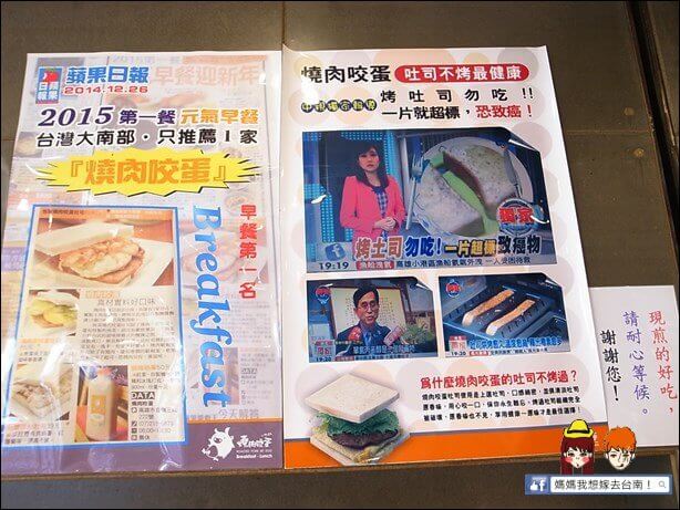 【台南南區】燒肉咬蛋∥健康好吃~營養滿分的好味道!