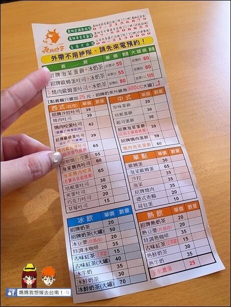【台南南區】燒肉咬蛋∥健康好吃~營養滿分的好味道!