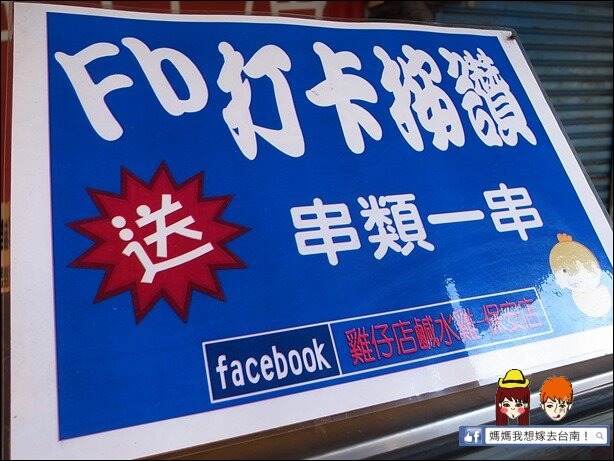 【台南中西區】雞仔店(保安店)∥冰冰涼涼好吃的脆皮鹽水雞~