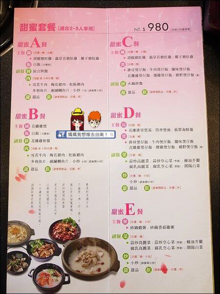 【台南中西區】御品饗煲鍋∥對食材用量的堅持，吃過後讓人回味無窮！
