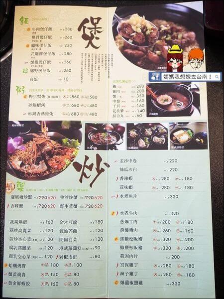 【台南中西區】御品饗煲鍋∥對食材用量的堅持，吃過後讓人回味無窮！