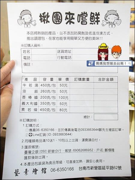【台南新營】藝素燴館∥吃素也能很好吃! 葷食朋友也都愛~