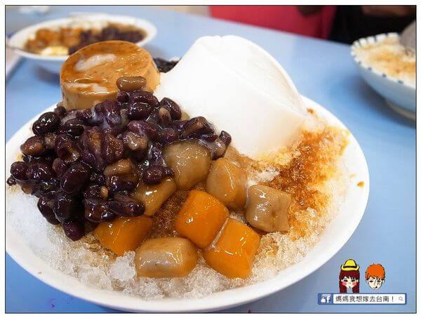 【台南安平】在台南就是要呷冰囉!府城3q杏仁豆腐雪花冰甜品專賣~ 【台南安平】在台南就是要呷冰囉!府城3q杏仁豆腐雪花冰甜品專賣~