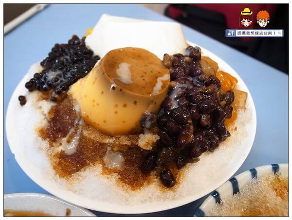 【台南安平】在台南就是要呷冰囉!府城3q杏仁豆腐雪花冰甜品專賣~ 【台南安平】在台南就是要呷冰囉!府城3q杏仁豆腐雪花冰甜品專賣~