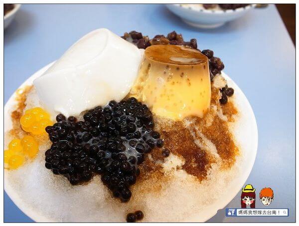 【台南安平】在台南就是要呷冰囉!府城3q杏仁豆腐雪花冰甜品專賣~ 【台南安平】在台南就是要呷冰囉!府城3q杏仁豆腐雪花冰甜品專賣~