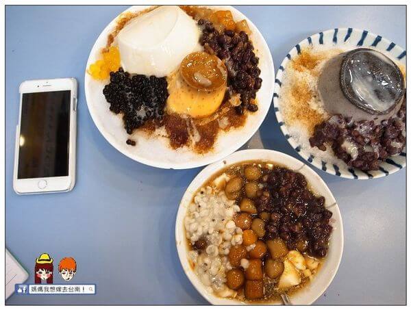 【台南安平】在台南就是要呷冰囉!府城3q杏仁豆腐雪花冰甜品專賣~ 【台南安平】在台南就是要呷冰囉!府城3q杏仁豆腐雪花冰甜品專賣~