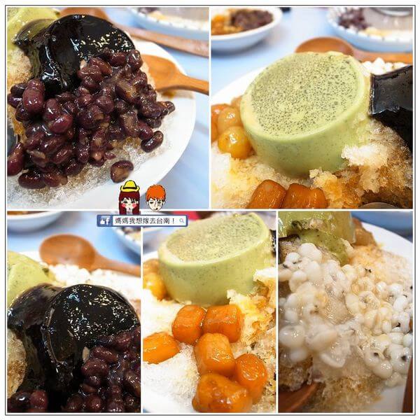 【台南安平】在台南就是要呷冰囉!府城3q杏仁豆腐雪花冰甜品專賣~ 【台南安平】在台南就是要呷冰囉!府城3q杏仁豆腐雪花冰甜品專賣~