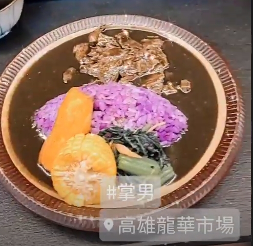 高雄美食吃什麼-龍華市場 掌男咖哩-有問必答