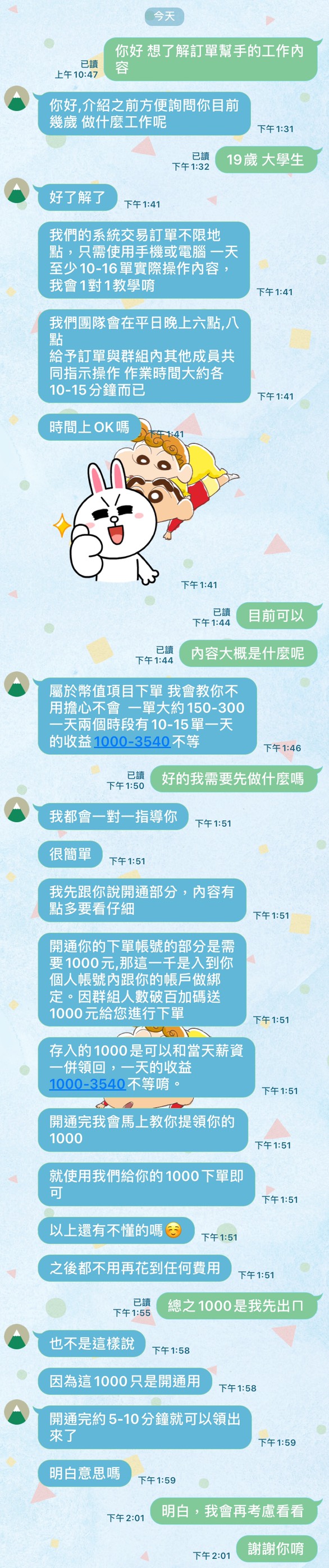 大學生想找一份輕鬆的兼職，這種工作是可行的嗎?—小心不要被騙了!-大學打工