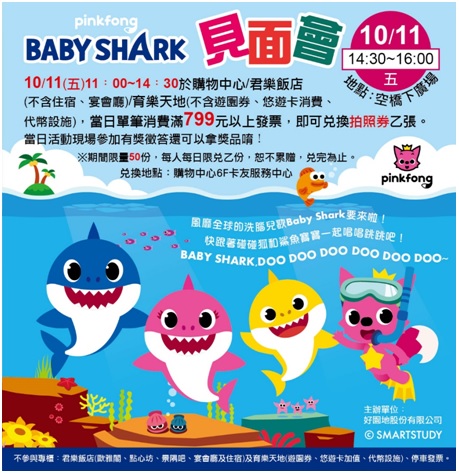 秋冬旅遊補助 這樣玩！ 入住五星級尚順君樂飯店 12歲以下兒童另有優惠-企業特寫