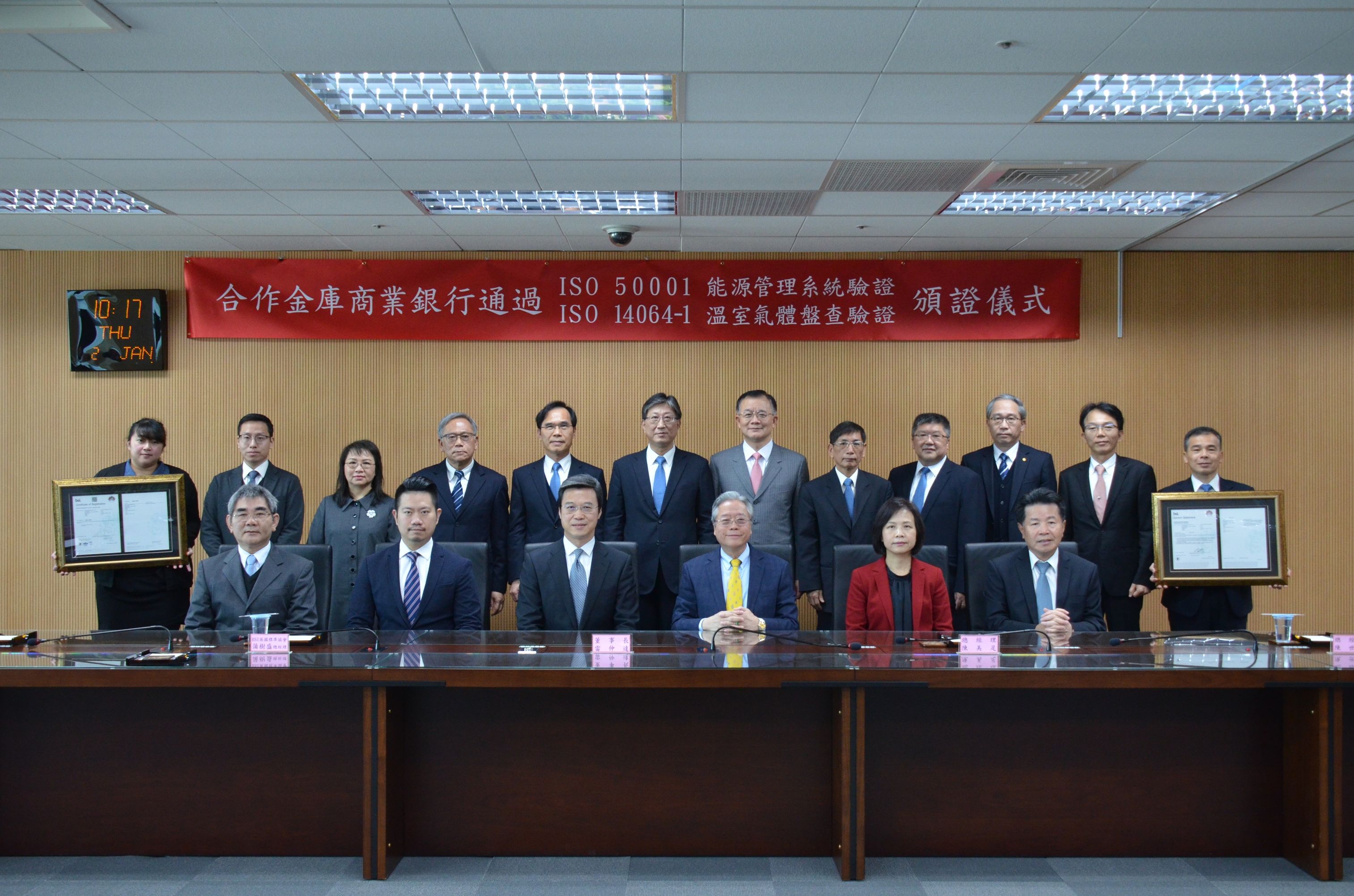 邁向國際環境永續標竿企業 合庫通過ISO雙認證-CSR