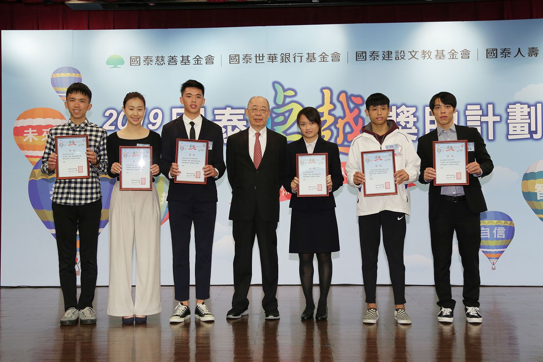 2019國泰卓越獎助計畫 點燃希望火種 樂助青年向上飛揚-CSR