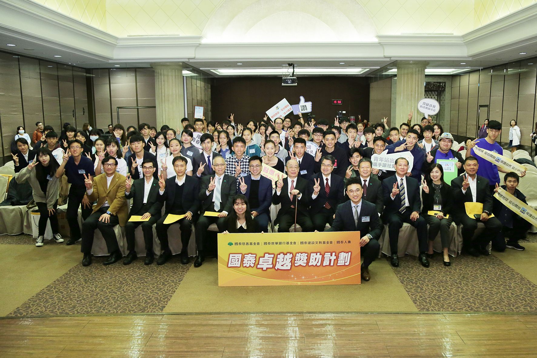 2019國泰卓越獎助計畫 點燃希望火種 樂助青年向上飛揚-CSR