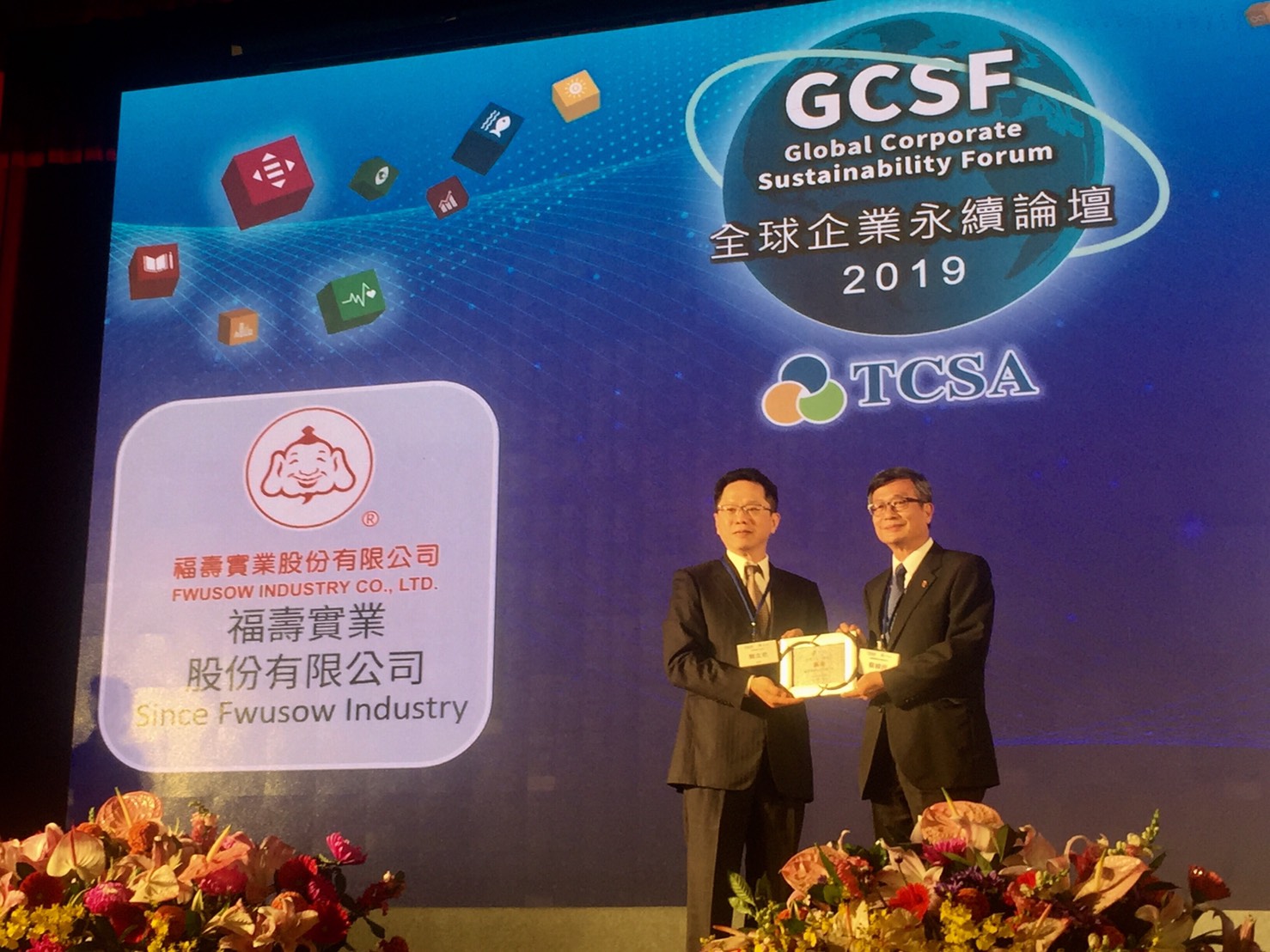 福壽實業獲頒2019TCSA企業永續報告獎-銅獎-CSR