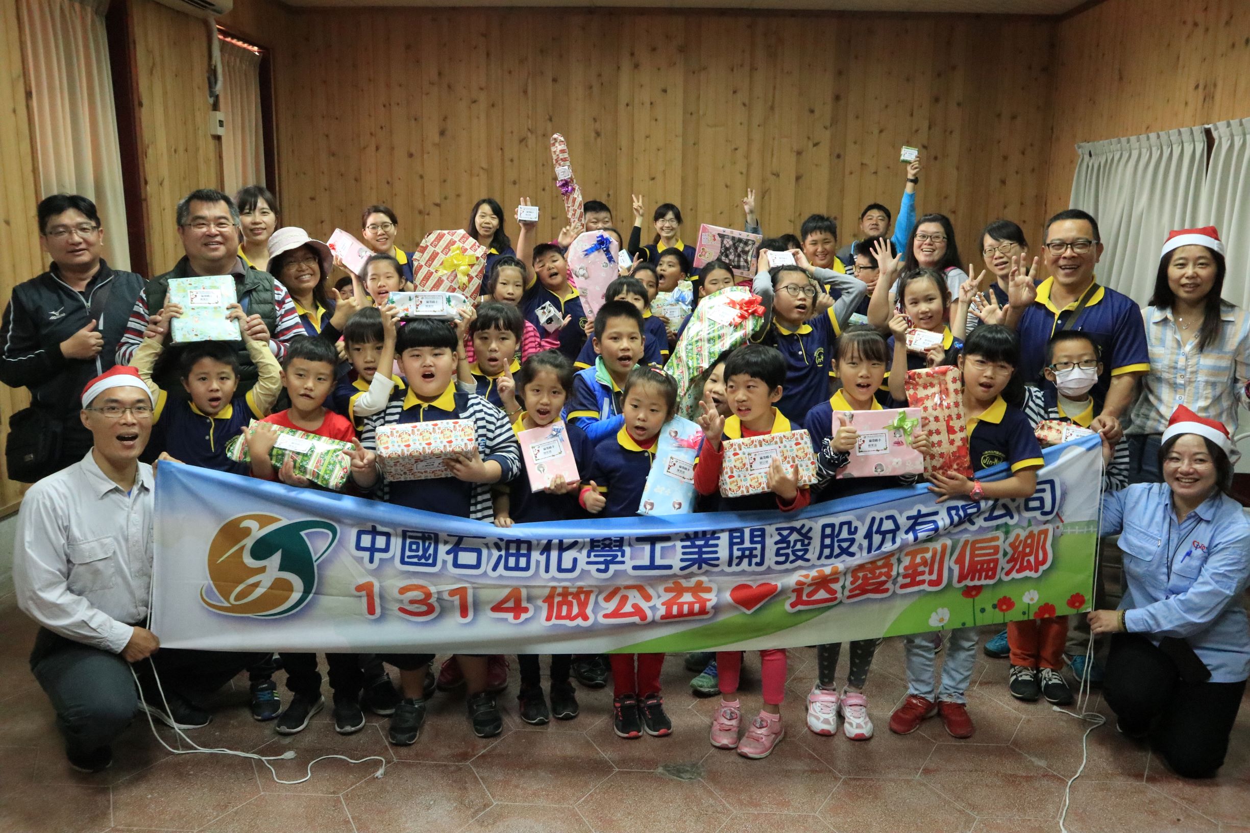 中石化聖誕幸福專車 偏鄉學童願望成真-CSR