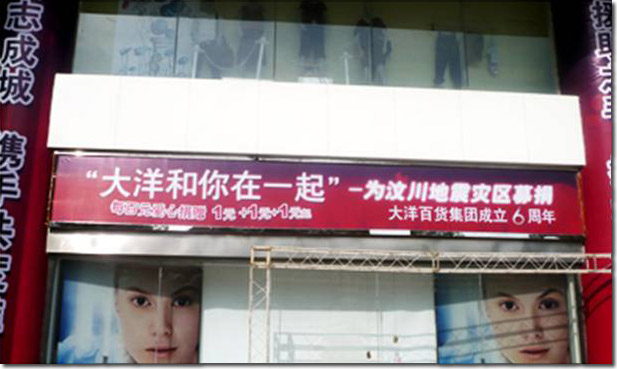 <益航>捐款新台幣一千萬予紅十字地震救濟基金-CSR