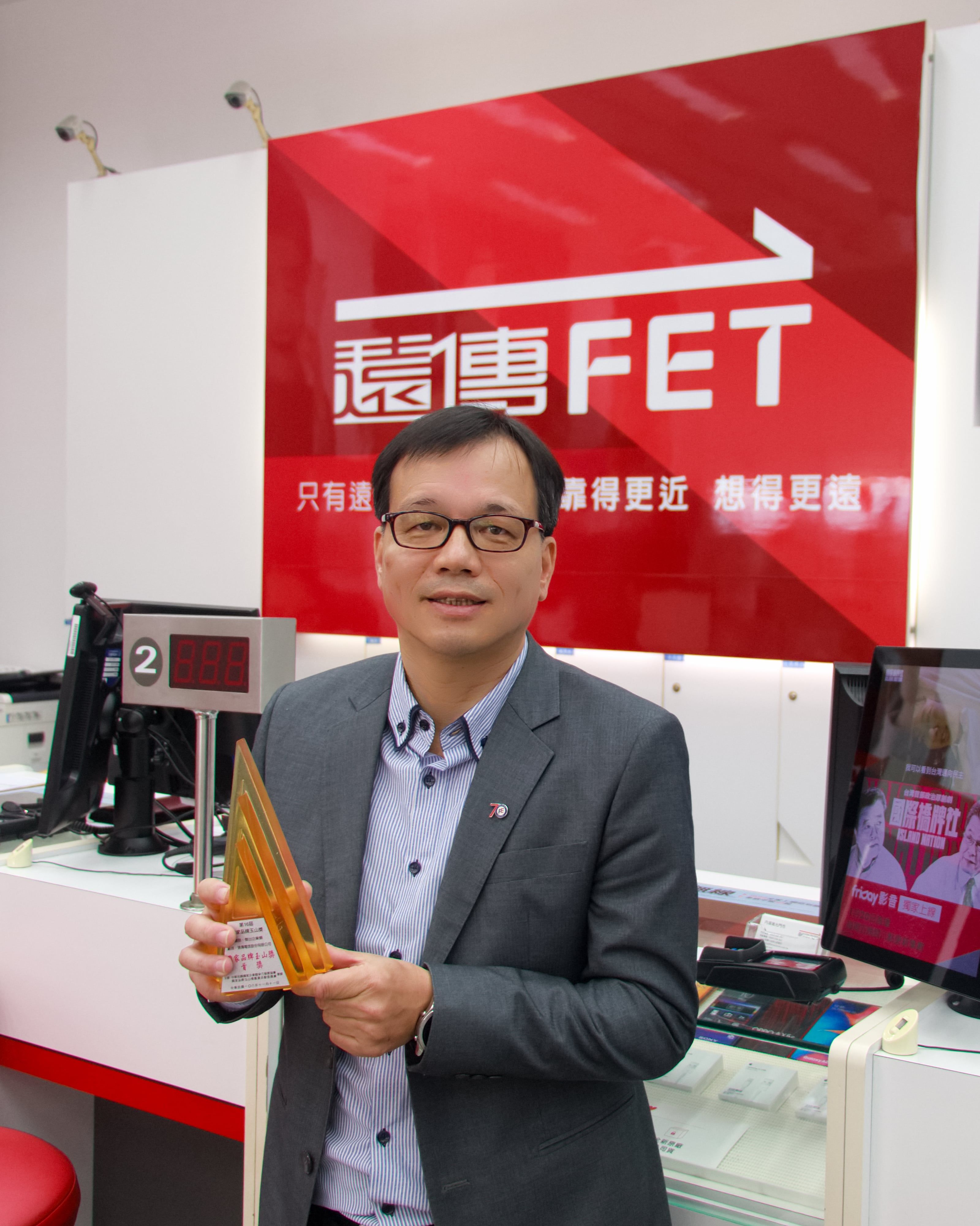 業界唯一！遠傳獲國家品牌玉山獎 「傑出企業類」首獎-CSR