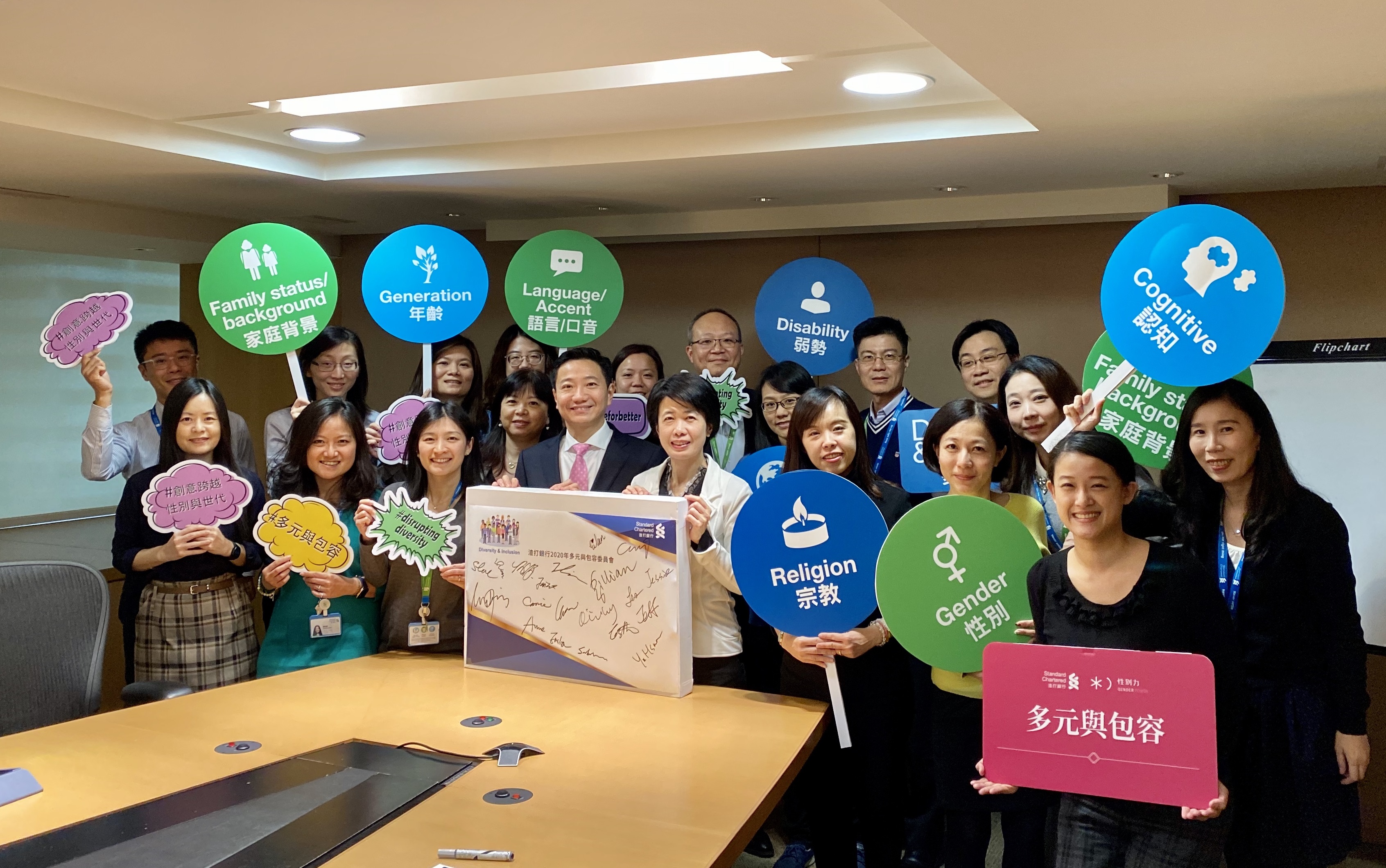 渣打集團力推公平薪酬宣章  消弭男女平均薪酬差距-CSR