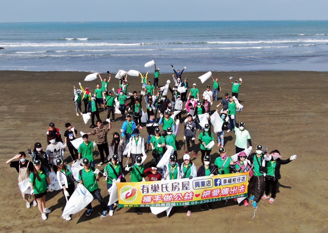 有巢氏房屋百人淨灘守護嘉義美麗海岸線-CSR