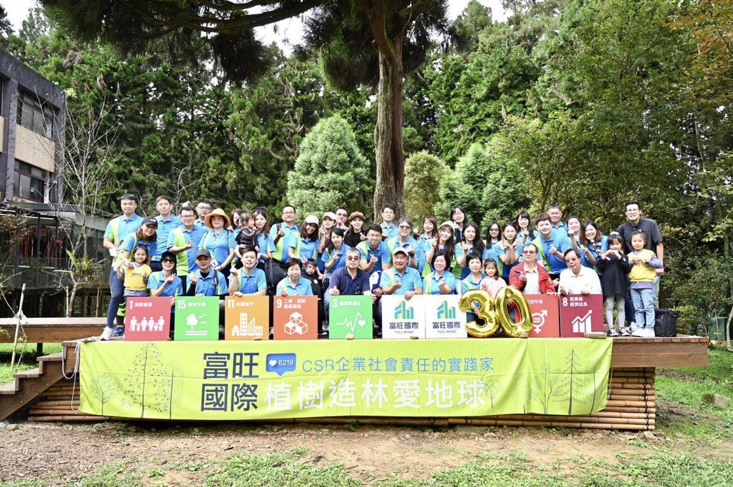 家庭日創幸福楷模　富旺國際福利稱霸業界-CSR